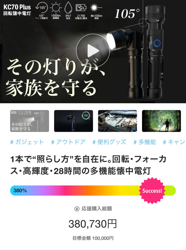 Green Sun Japan Extends Our Sincere Thanks for the KC70 Plus Project Support 